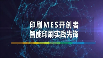 華南國際印刷展—智能印廠演示區(qū)圓滿落幕！